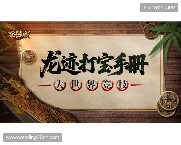 问鼎国际下载如何快速获取全球热门游戏资源提升你的游戏竞技水平和娱乐体验