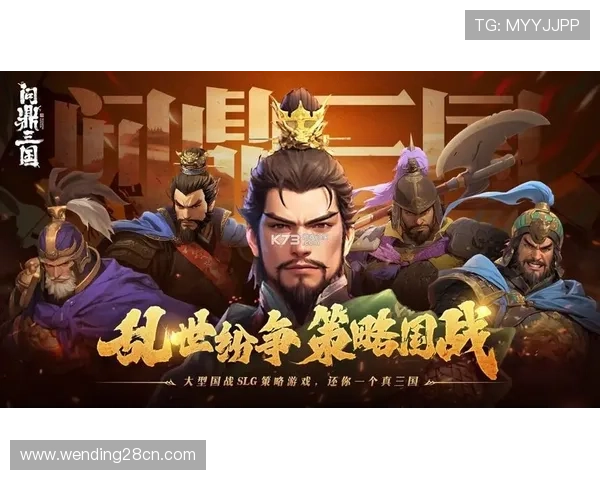 问鼎官方网站下载安装最新版游戏,全面介绍最新版本的新增内容与玩法优化