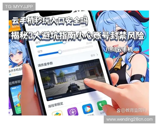 问鼎平台官网入口:官方入口安全验证与常见问题解答指南